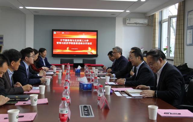 公司与北京理工大学管理与经济学院签订战略合作协议