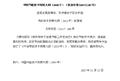 国家发改委、科技部《中国节能技术政策大纲》（2006年）